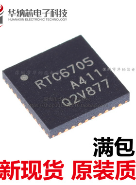 原装正品 RTC6705 5.8G无线模拟视频传输芯片 贴片QFN-40 直拍