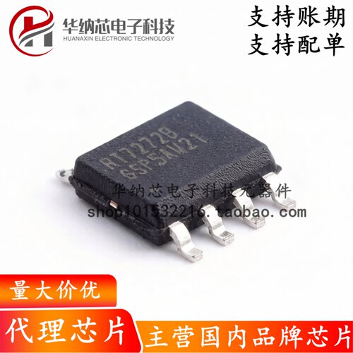 【原装正品】RT7272BGSP 贴片SOP-8 同步降压转换器芯