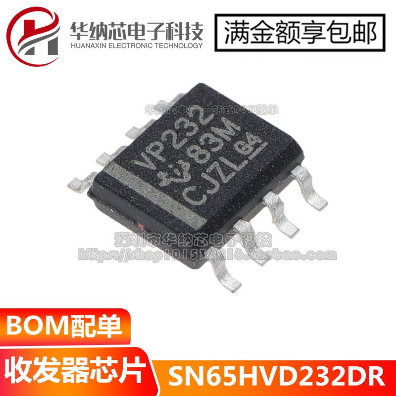 SN65HVD232DR SN65HVD232D 丝印 VP232 SOP8 原装正品热卖