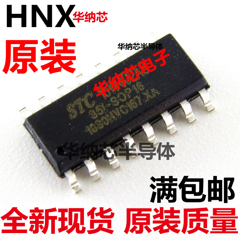 STC11F01E-35I-SOP16 原装正品 空白没有程序 全新现货 带E