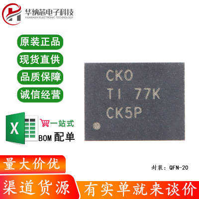 原装正品 贴片 BQ24103ARHLR VQFN-20 锂离子电池充电器芯片