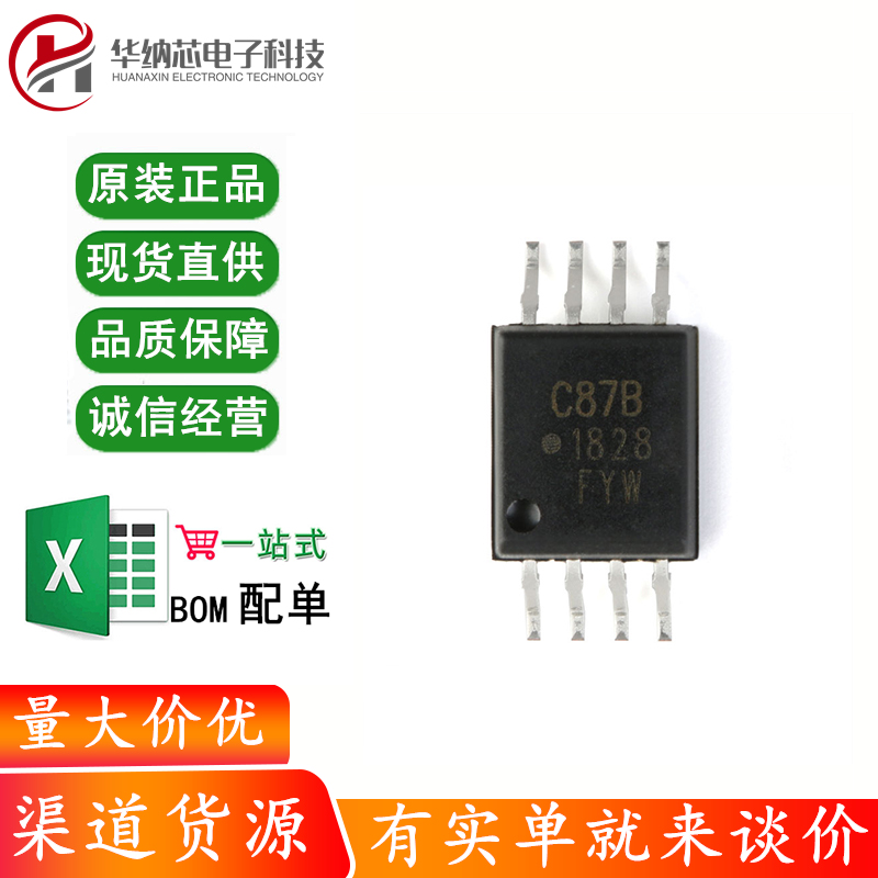 原装正品 ACPL-C87B-500E SOIC-8 精密光学隔离电压传感器芯片