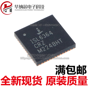 【原装正品】ISL6364CRZ-T  ISL6364 贴片QFN48 电源芯片