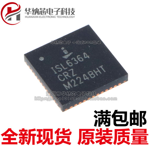 【原装正品】ISL6364CRZ-T  ISL6364 贴片QFN48 电源芯片