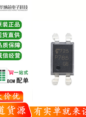 原装正品 TLP785(GB-TP6,F SMD-4 1通道 25mA 5kV 光电耦合器芯片