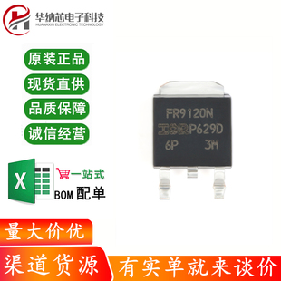 原装正品 IRFR9120NTRPBF TO-252-3 P沟道 -100V/-6.6A贴片MOSFET