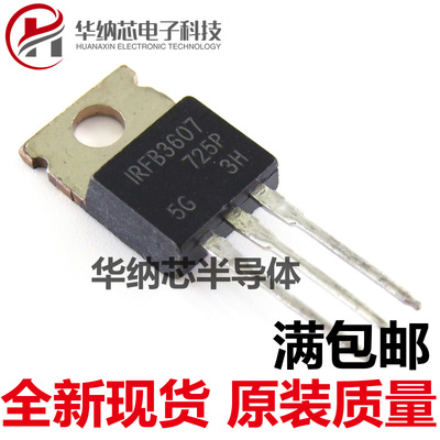 【原装正品】 IRFB3607PBF TO-220 N沟道 75V/80A 直插MOSFET