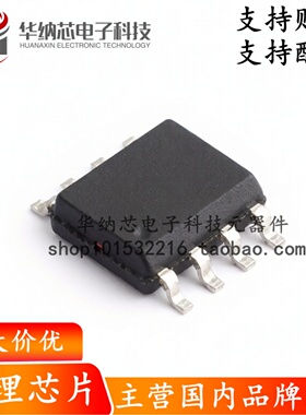【原装正品】TX6410B 丝印 TX6410B 封装 ESOP-8 LED 驱动器