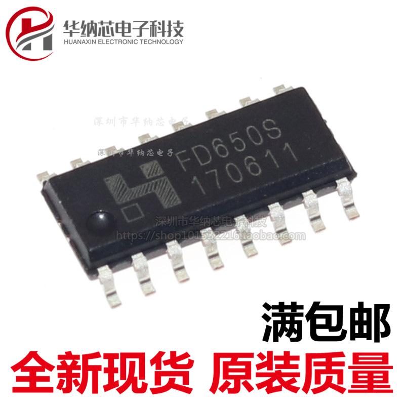 【优质】FD650S FD650B-S LED驱动IC芯片集成 贴片SOP-16