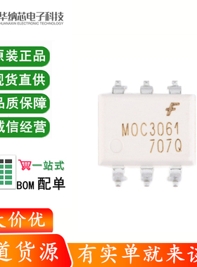 原装正品 贴片 MOC3061SR2M SOP-6 光电耦合器芯片