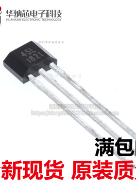 【优质】 HAL145 TO-92S 丝印45L 直插 高频高速全极霍尔开关