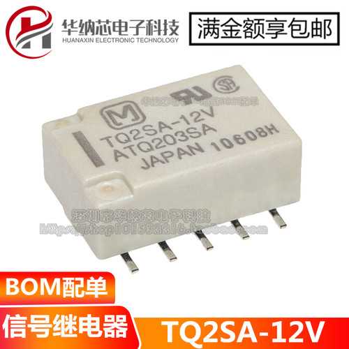 原装正品 信号继电器 TQ2SA-3V 5V 12V 24V 两开两闭 1A 10脚
