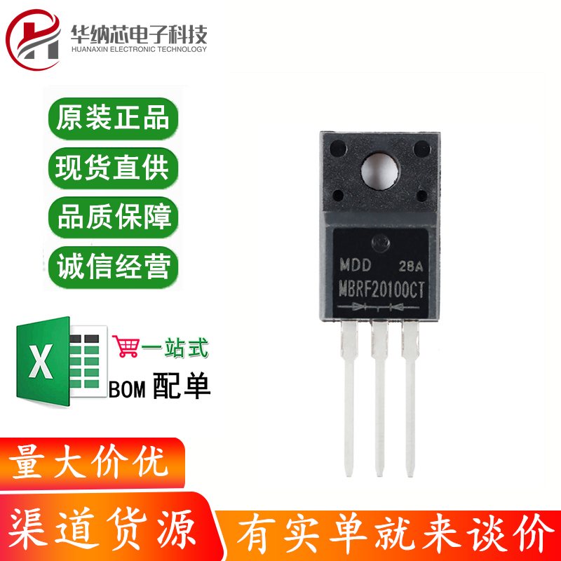 原装正品 MBRF20100CT ITO-220AB 100V20A直插肖特基整流器二极管