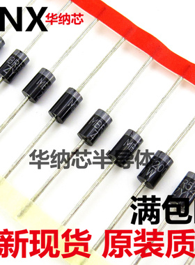 直插 MBR5200A DO-201 SR5200 SB5200 5A/200V 肖特基二极管现货