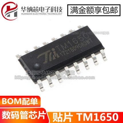 【原装正品】TM1650 贴片SOP-16 8*4位驱动数码管芯片