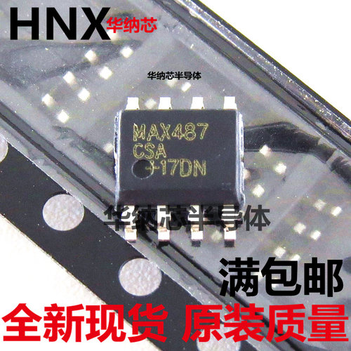 原装正品 贴片 MAX487CSA+T SOIC-8 RS-422/RS-485收发器 芯片