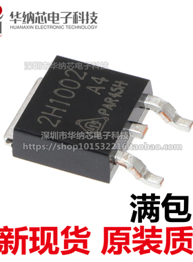 2H1002A4 2H1002 LED电源驱动17-40mA 100V 贴片TO-252恒流二极管