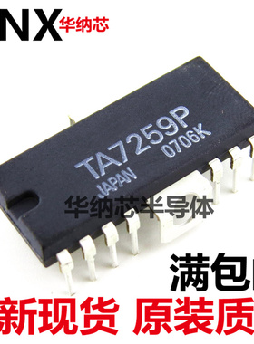 原装正品 TA7259P TA7259 无刷直流电动机驱动集成电路现货