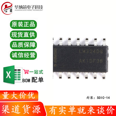 原装正品 贴片 LM324DR2G SOIC-14 四路运算放大器芯片 1MHZ