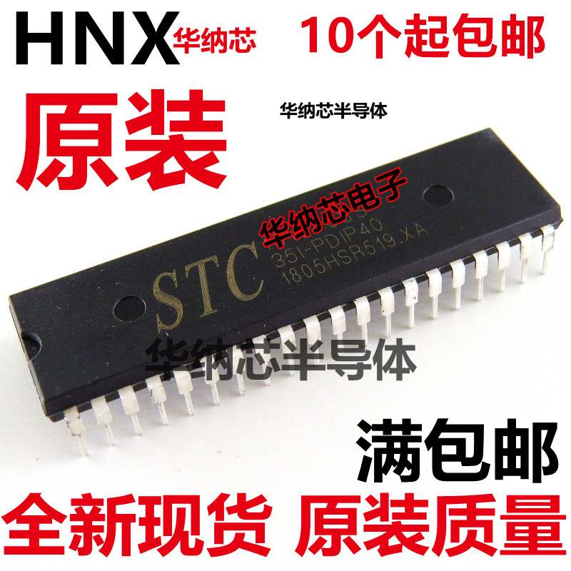 STC11F08XE-35I-PDIP40 原装正品 空白没有程序 全新现货