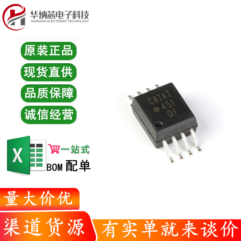 原装正品 ACPL-C87AT-500E SOIC-8 汽车直流电压隔离传感器芯片