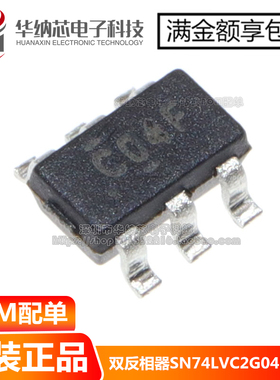 【原装正品】SN74LVC2G04DBVR 贴片SOT23-6 丝印C04F 双反向器