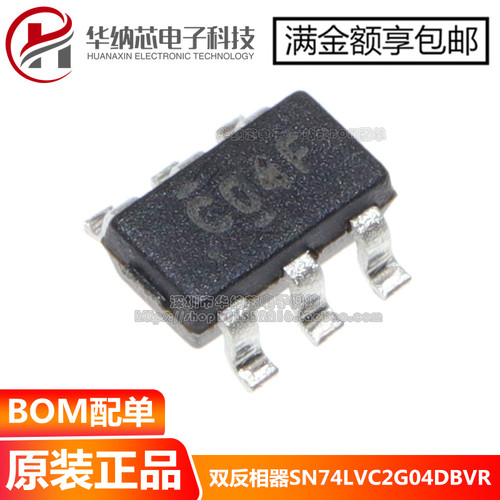 【原装正品】SN74LVC2G04DBVR 贴片SOT23-6 丝印C04F 双反向器