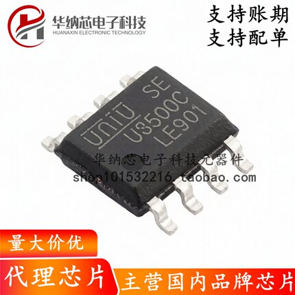 【原装正品】U3500C DC-DC电源芯片 贴片SOP-8