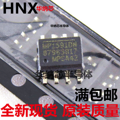 全新 MP1591DN 车载降压电源模块芯片IC 贴片SOP8 2A 32V现货