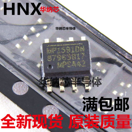 全新 MP1591DN 车载降压电源模块芯片IC 贴片SOP8 2A 32V现货