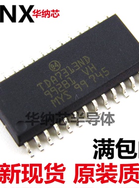 原装正品 TDA7313 TDA7313ND 贴片 SOP-28 数字立体声音频控制IC