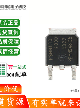 原装PSMN130-200D,118 DPAK n沟道TrenchMOS硅标准级场效应晶体管