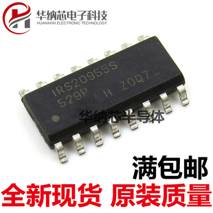 【原装正品】IRS20955S IRS20955STRPBF SOP-16 数字音频驱动IC