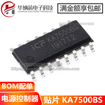 【原装正品】 KA7500BS 贴片SOP16  KA7500B 电源控制芯片