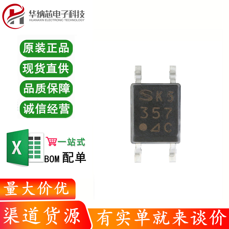 原装正品 贴片PC357N3J000F SOP-4 C档 80V 3750VRMS光耦合器芯片