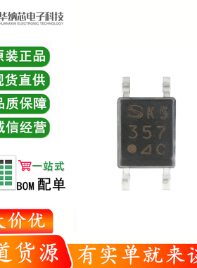 原装正品 贴片PC357N3J000F SOP-4 C档 80V 3750VRMS光耦合器芯片