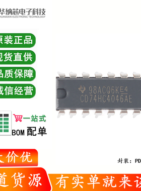 原装正品 直插 CD74HC4046AE PDIP-16 逻辑锁相环芯片