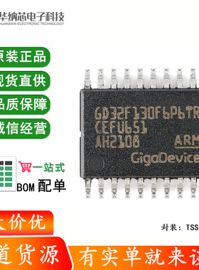 原装GD32F130F6P6TR TSSOP-20 ARM Cortex-M3 32位微控制器-MCU