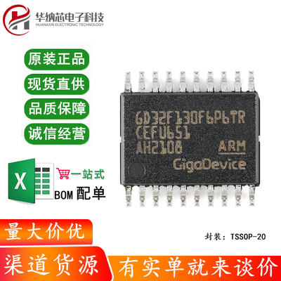 原装GD32F130F6P6TR TSSOP-20 ARM Cortex-M3 32位微控制器-MCU