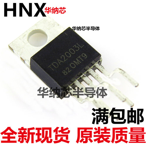 原装正品 TDA2003L 音频放大器 10W TO-220现货