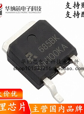 【原装正品】AP30H100KA 封装TO-252 100A30V 场效应管(MOSFET)