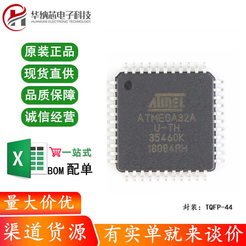 原装正品 贴片 ATMEGA32A-AU 8位微控制器 AVR 32K闪存 44-TQFP