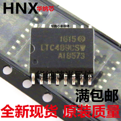 全新现货  LTC489CSW LTC489 SOP16 正品 可直拍现货