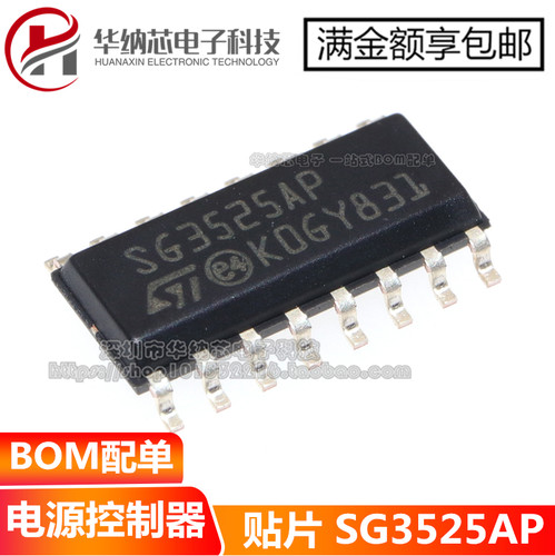 【优质】SG3525AP 贴片SOP16 全新液晶电源管理芯片