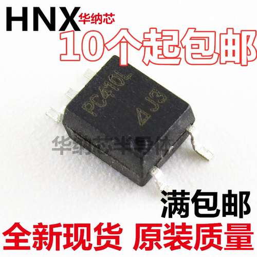 全新国产 PC410L SOP5贴片 PC410 高速光耦隔离器现货