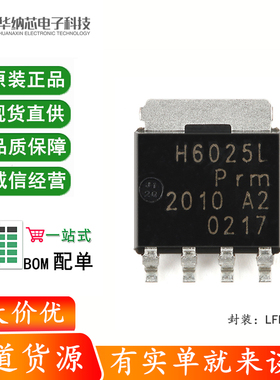 原装 PSMNR60-25YLHX LFPAK56 n沟道 25V 0.7mΩ逻辑电平MOSFET