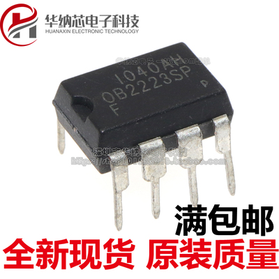 原装正品 OB2223SP OB2223AP 直插DIP-8 电磁炉电源管理芯片IC