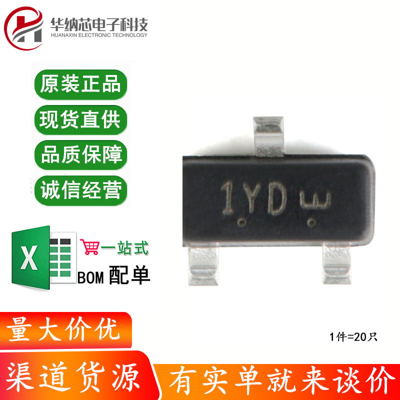 原装正品 L8550QLT1G 1YD SOT-23 -25V/-800mA 贴片三极管 20只
