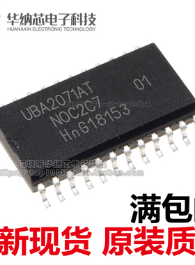 【原装】UBA2071AT/N1 UBA2071AT 贴片SOP24 LCD背光驱动芯片IC