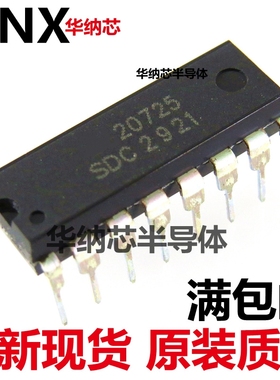 原装正品直拍 SDC2921 直插DIP16 集成电路芯片 S0C2921 SOC2921